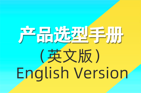 爾必地機器人產(chǎn)品畫冊英文版下載